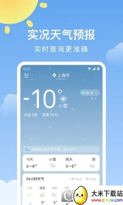 ��ů����(������ѯ����)v1.3.0 ��Ѱ��ͼ