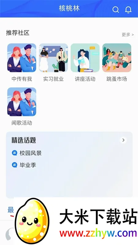 �й���ý��ѧ�����ֻ���v2.9.4 �ֻ����ͼ