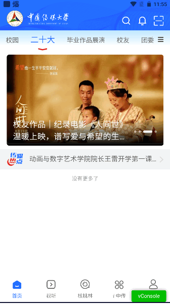 �й���ý��ѧ�����ֻ���