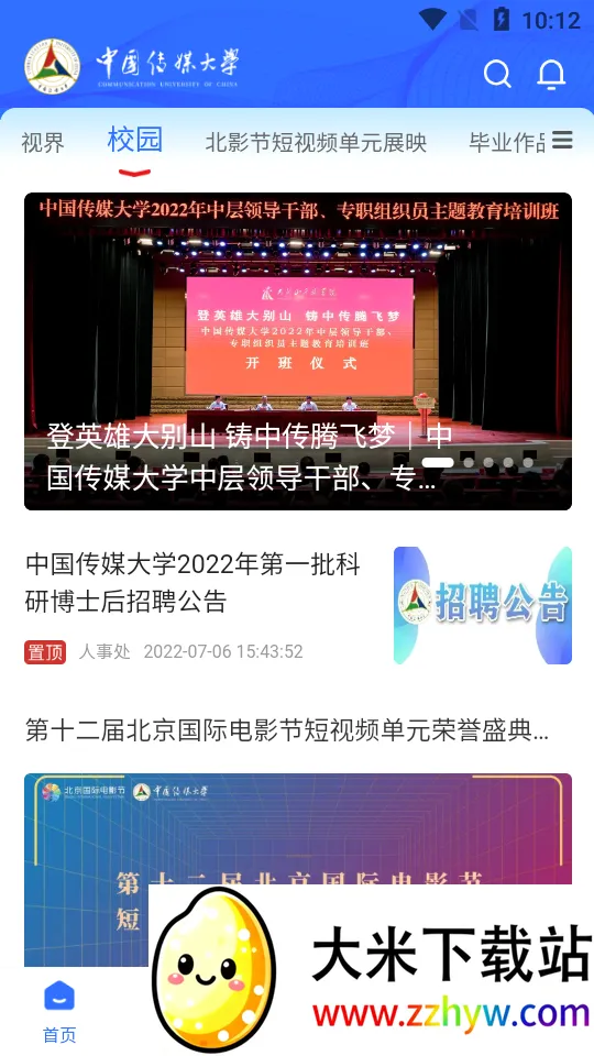 �й���ý��ѧ�����ֻ���