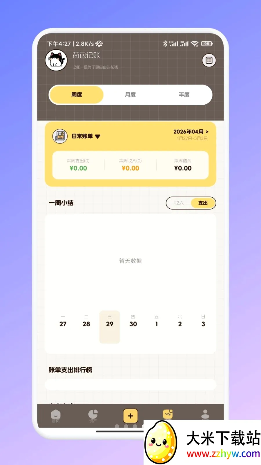 �ι���ѡ�ʼ�2026�ٷ����°汾v1.1 ��׿���ͼ