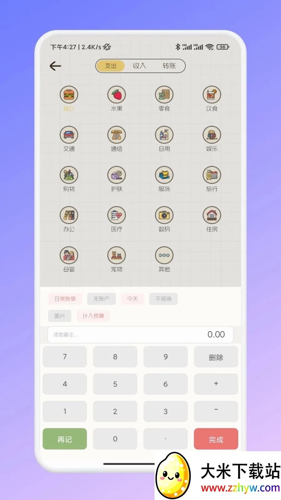 �ι���ѡ�ʼ�2026�ٷ����°汾v1.1 ��׿���ͼ