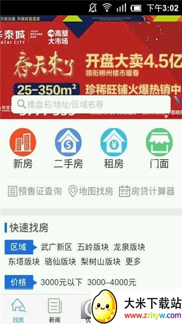 ������(������������)v6.29.2 �ֻ����ͼ