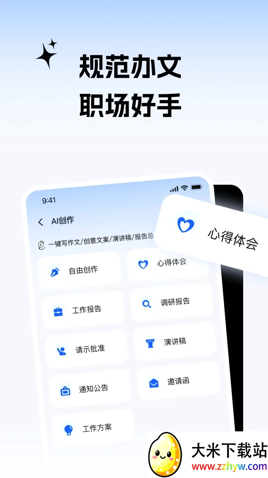 ����С����(����д������)v2.0.1 �ֻ����ͼ