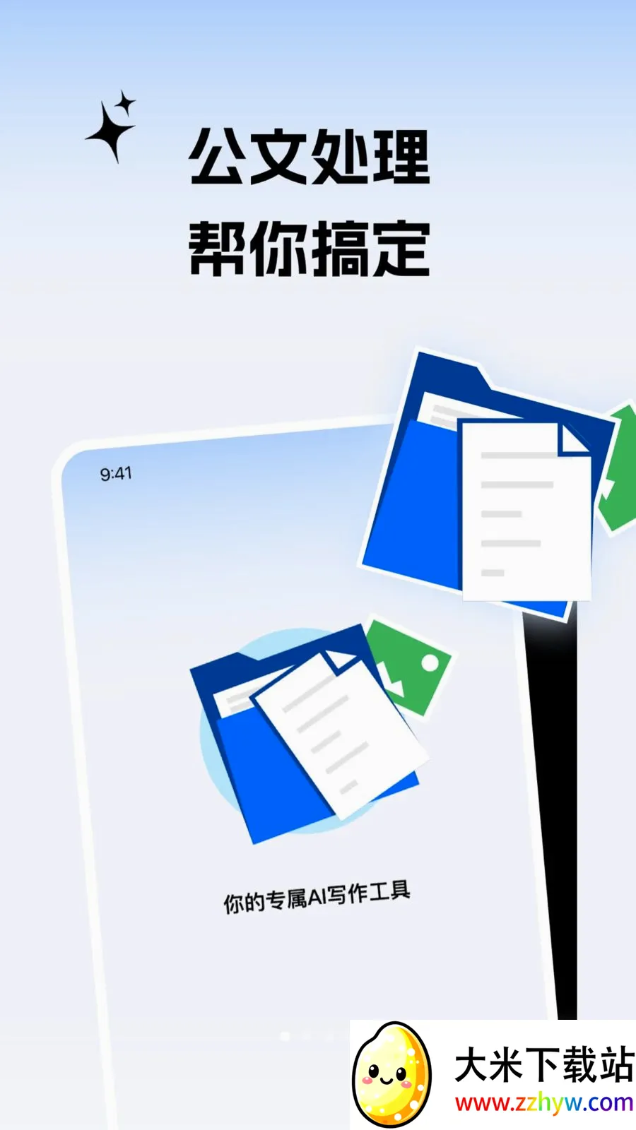 ����С����(����д������)v2.0.1 �ֻ����ͼ