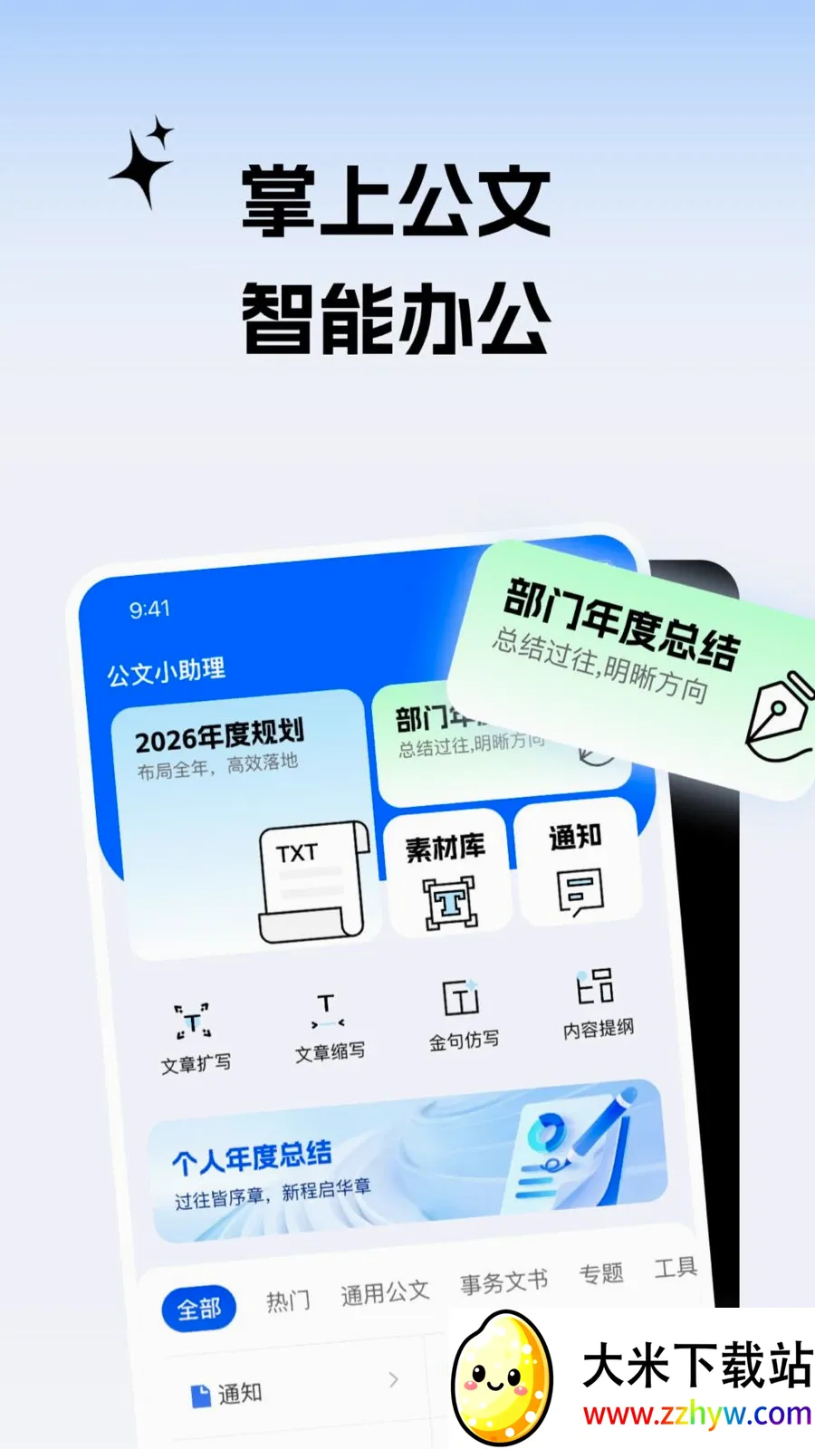 ����С����(����д������)v2.0.1 �ֻ����ͼ