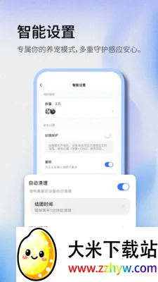 Woohuloo(���������豸)v1.0.2 �ֻ����ͼ