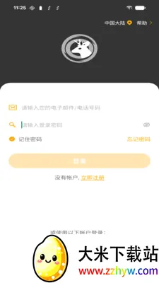 UCon2026���ذ�װv2.0.4 ��׿���ͼ