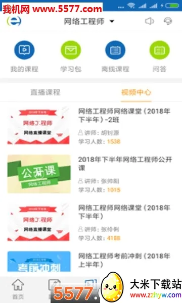 ϣ����������(������������)v4.1.8 �ٷ������ͼ