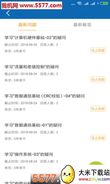 ϣ����������(������������)v4.1.8 �ٷ������ͼ