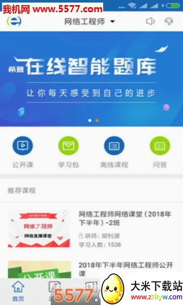 ϣ����������(������������)v4.1.8 �ٷ������ͼ