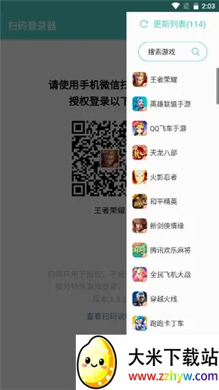 ɨ���¼��2026���°汾v1.6.1 �ֻ����ͼ