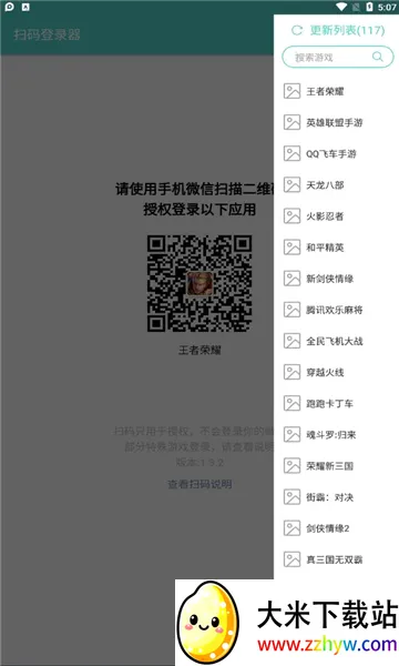 ɨ���¼��2026���°汾v1.6.1 �ֻ����ͼ