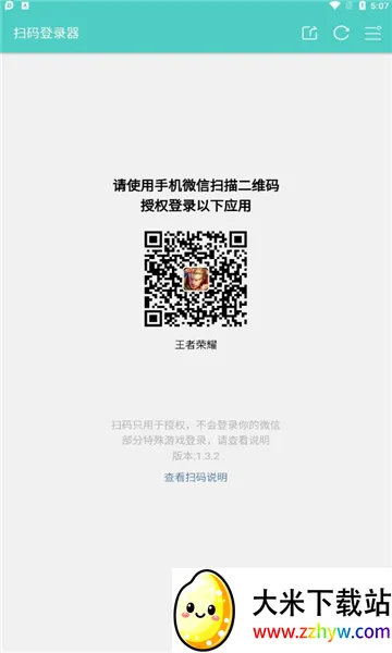 ɨ���¼��2026���°汾v1.6.1 �ֻ����ͼ