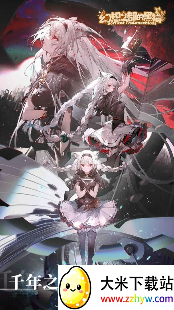 ����֮���ĺ�è(��ϵARPG��Ϸ)v2.2.341 ��Ѱ��ͼ