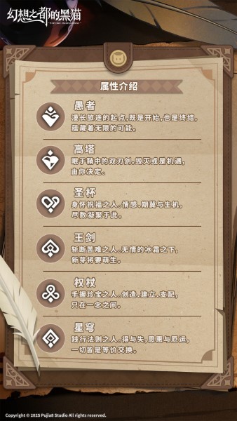 ����֮���ĺ�è(��ϵARPG��Ϸ)