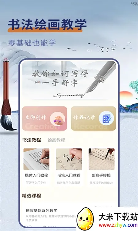 ����װ������ֻ���v1.0 �ٷ������ͼ