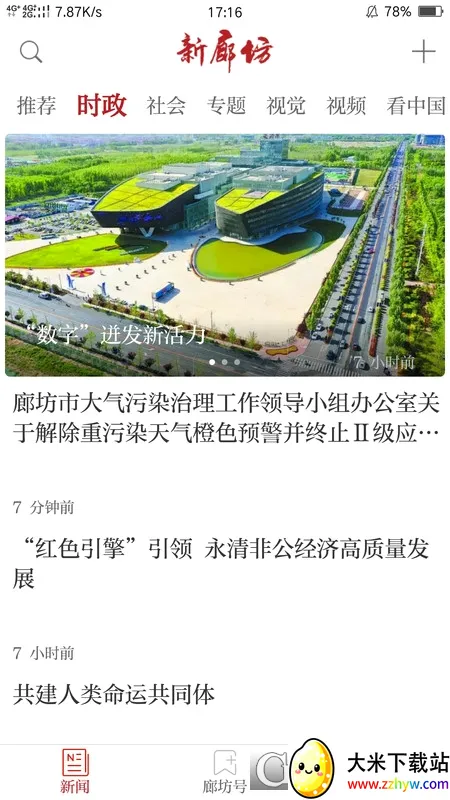 ���ȷ�(�ȷ�����ƽ̨)v1.0.0 ��׿���ͼ