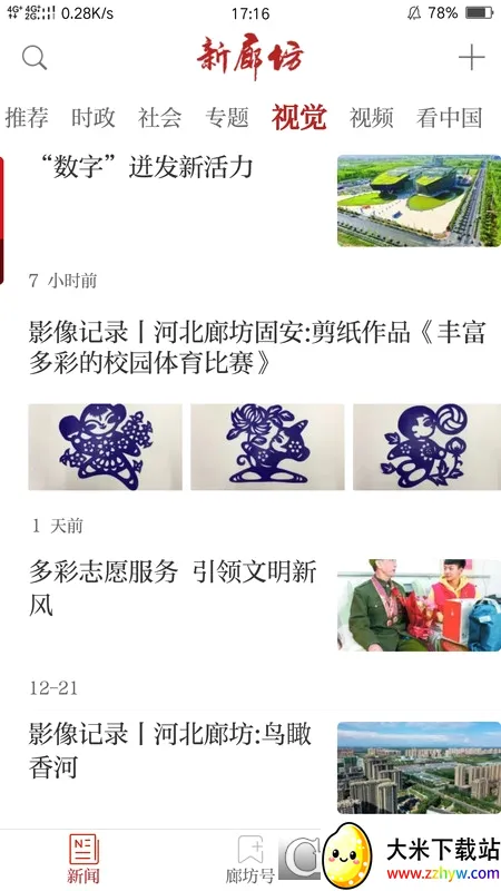 ���ȷ�(�ȷ�����ƽ̨)v1.0.0 ��׿���ͼ