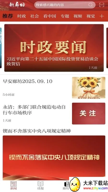 ���ȷ�(�ȷ�����ƽ̨)v1.0.0 ��׿���ͼ