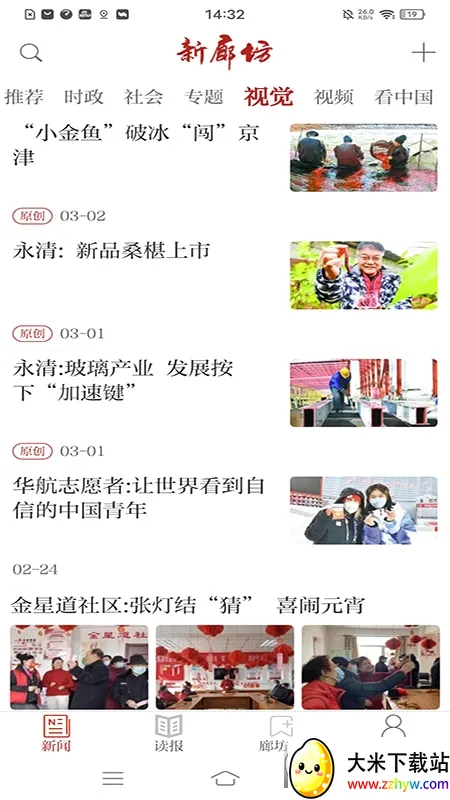 ���ȷ�(�ȷ�����ƽ̨)v1.0.0 ��׿���ͼ