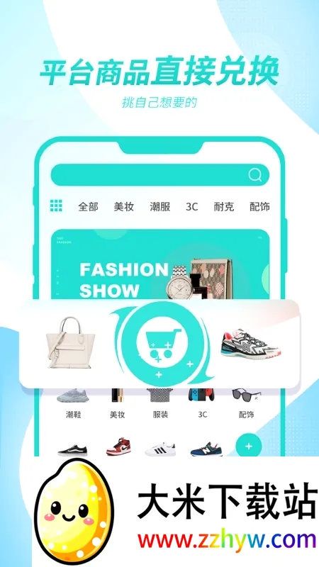 âȤ(ä�й���ƽ̨)v1.8 �ٷ������ͼ