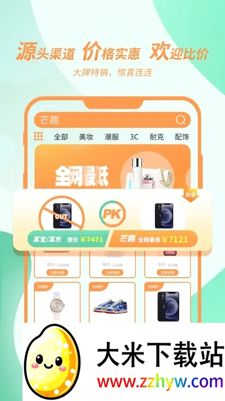 âȤ(ä�й���ƽ̨)v1.8 �ٷ������ͼ