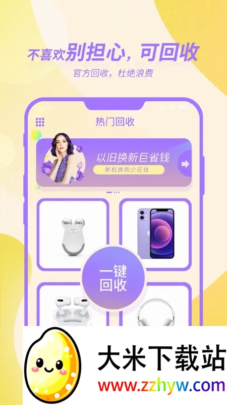 âȤ(ä�й���ƽ̨)v1.8 �ٷ������ͼ