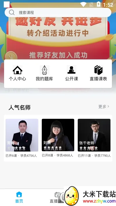 ҩʦѧ�簲׿���ֻ���v1.0.0 �ֻ����ͼ