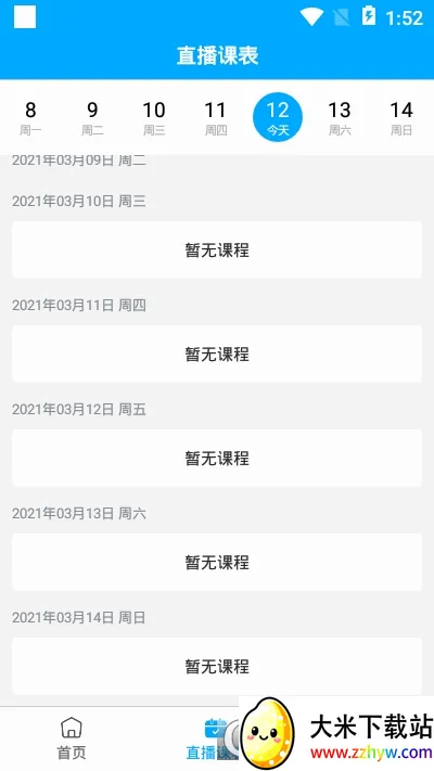 ҩʦѧ�簲׿���ֻ���v1.0.0 �ֻ����ͼ