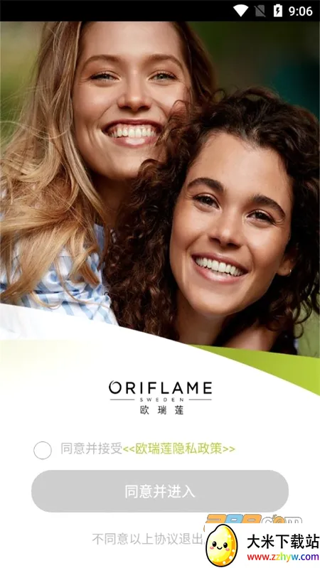 �ƶ�ŷ����2026�ٷ����°汾v4.2.3 �ٷ������ͼ