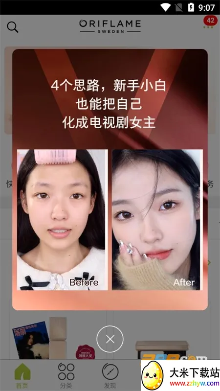 �ƶ�ŷ����2026�ٷ����°汾v4.2.3 �ٷ������ͼ