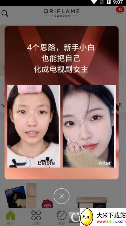 �ƶ�ŷ����2026�ٷ����°汾v4.2.3 �ٷ������ͼ