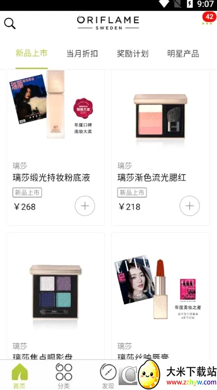 �ƶ�ŷ����2026�ٷ����°汾v4.2.3 �ٷ������ͼ