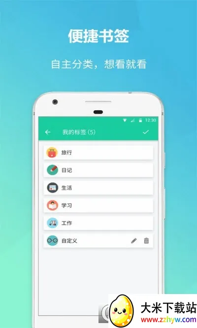 ���Ǳ���¼(�๦�ܼ�¼����)v1.4.4 ��׿���ͼ