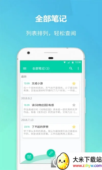 ���Ǳ���¼(�๦�ܼ�¼����)v1.4.4 ��׿���ͼ