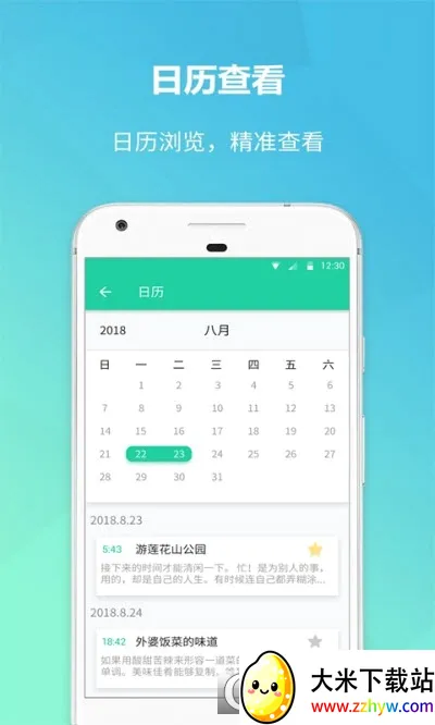 ���Ǳ���¼(�๦�ܼ�¼����)v1.4.4 ��׿���ͼ