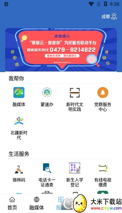 �������������ֻ���v1.0.3 ��Ѱ��ͼ