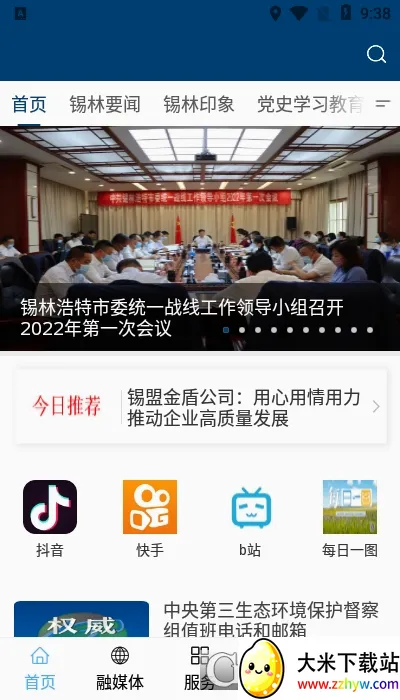 �������������ֻ���v1.0.3 ��Ѱ��ͼ