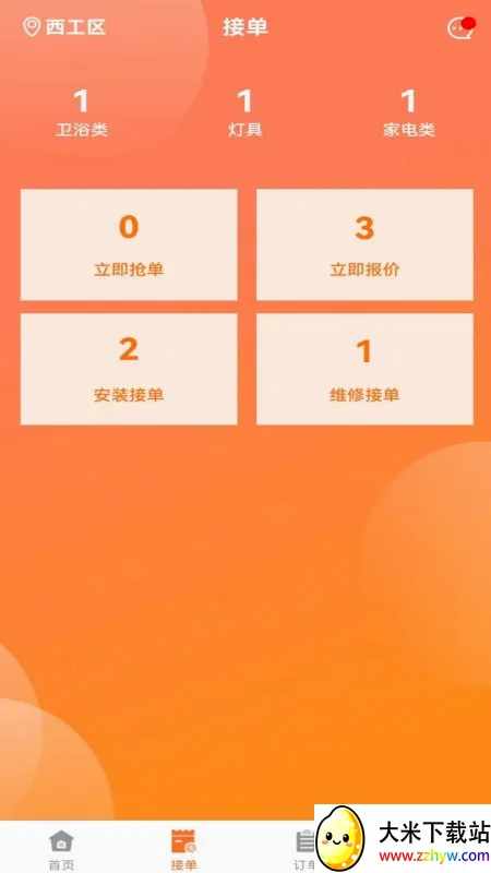 �����ɽ�ʦ����(ʦ���ӵ�ƽ̨)v1.1.0 ��׿���ͼ