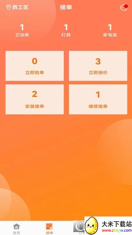 �����ɽ�ʦ����(ʦ���ӵ�ƽ̨)