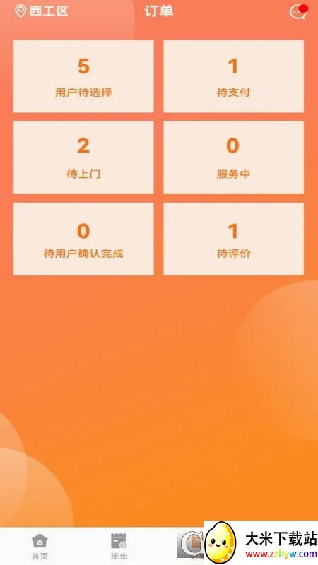 �����ɽ�ʦ����(ʦ���ӵ�ƽ̨)v1.1.0 ��׿���ͼ