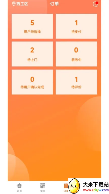 �����ɽ�ʦ����(ʦ���ӵ�ƽ̨)