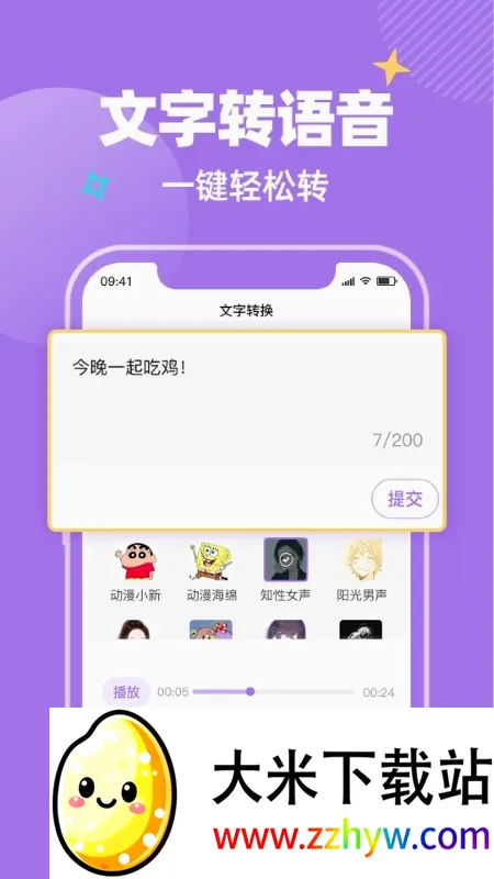 ��Ŷ����(��������)v1.0.1 �ֻ����ͼ