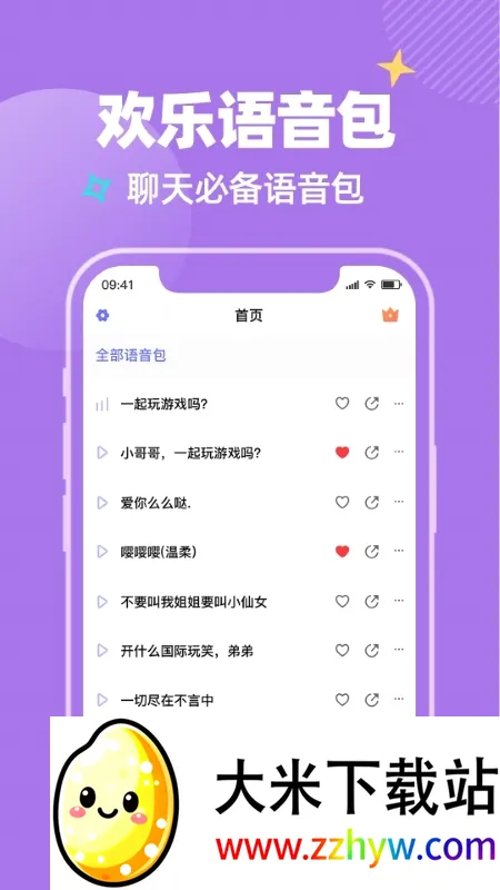 ��Ŷ����(��������)v1.0.1 �ֻ����ͼ