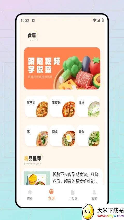 ���ʳʳ��2026�ٷ����°汾v1.0.0 ��׿���ͼ