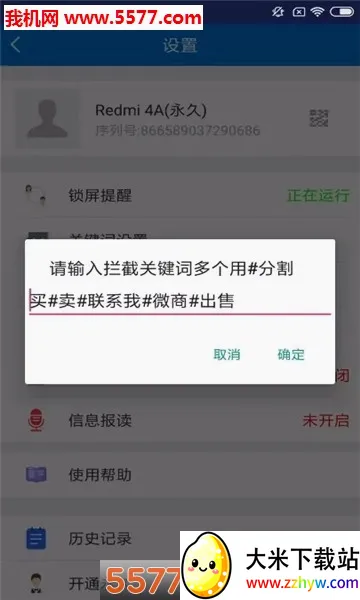 ��Ϣ�����������ֻ���v36.0 �ٷ������ͼ