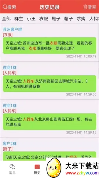 ��Ϣ�����������ֻ���v36.0 �ٷ������ͼ