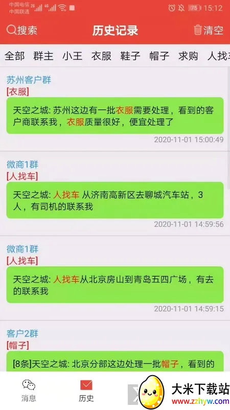 ��Ϣ�����������ֻ���