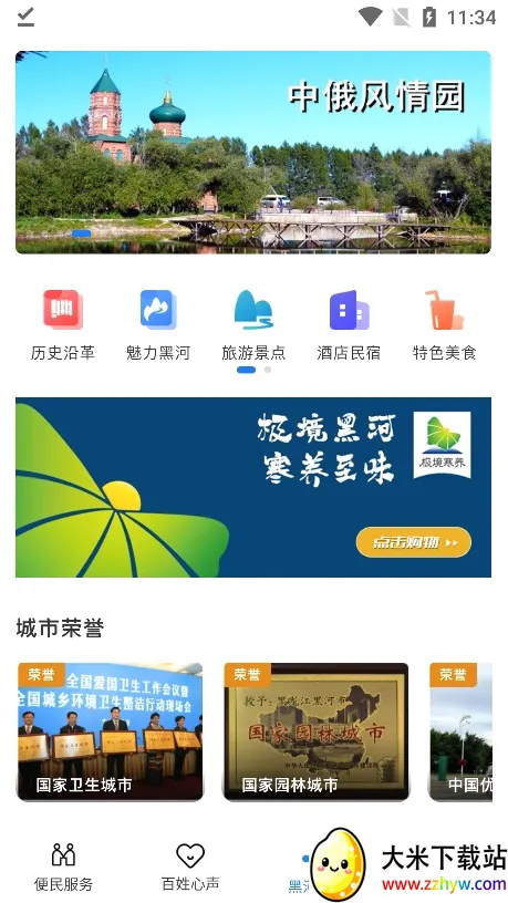 �ҵĺں�(���з�������)v0.2.72 ��Ѱ��ͼ